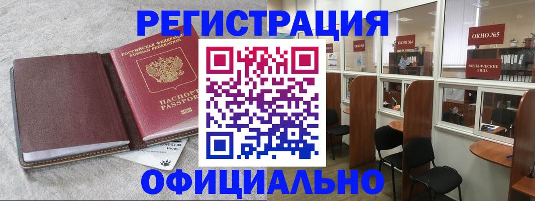 прописка регистрация в Лысково