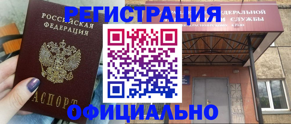 прописка для военкомата в Лысково